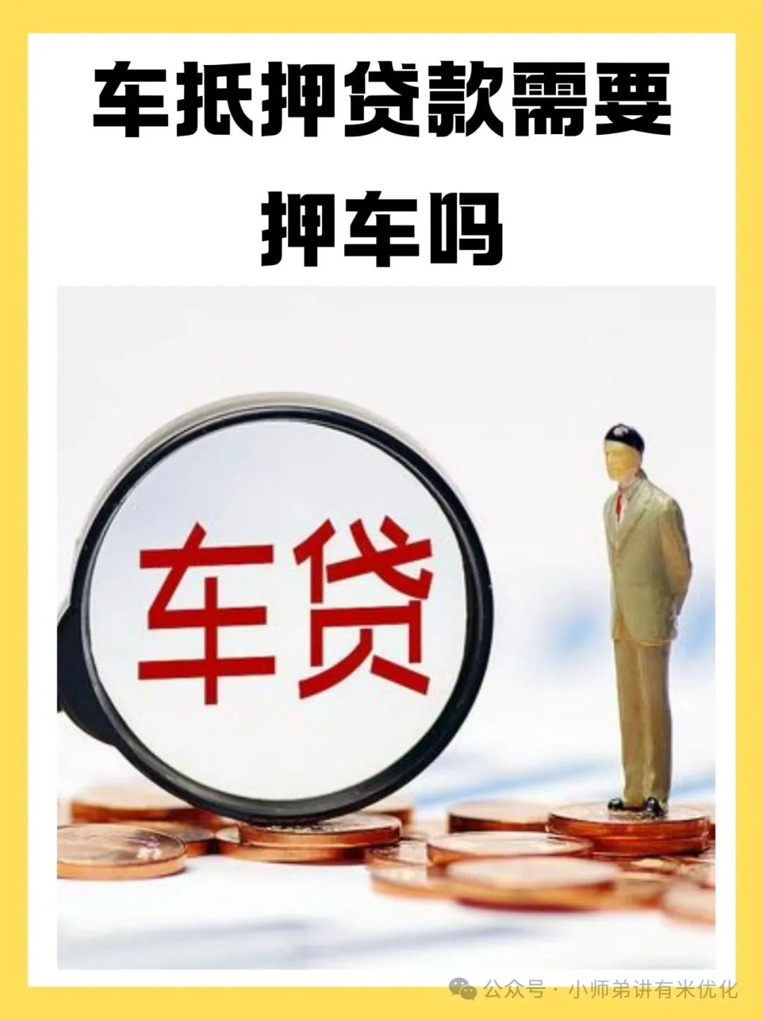 車輛大綠本抵押貸款(車貸抵押綠本)？ (http://m.ox-shoes.com/) 知識問答 第4張