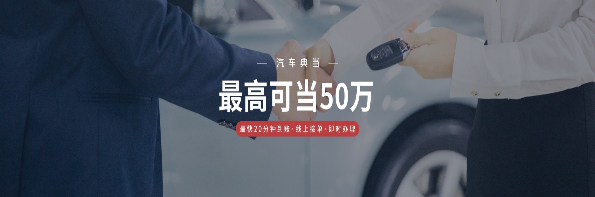 汽車能否抵押貸款(抵押車貸款還能貸款買房嗎)？ (http://m.ox-shoes.com/) 知識問答 第3張
