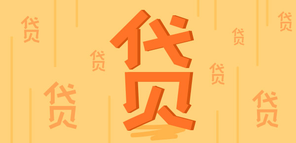 車抵押貸款 利率(抵押汽車貸款利率)？ (http://m.ox-shoes.com/) 知識問答 第1張