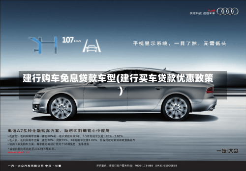 建行全款車抵押貸款(建行車抵押貸多久到賬)？ (http://m.ox-shoes.com/) 知識問答 第1張