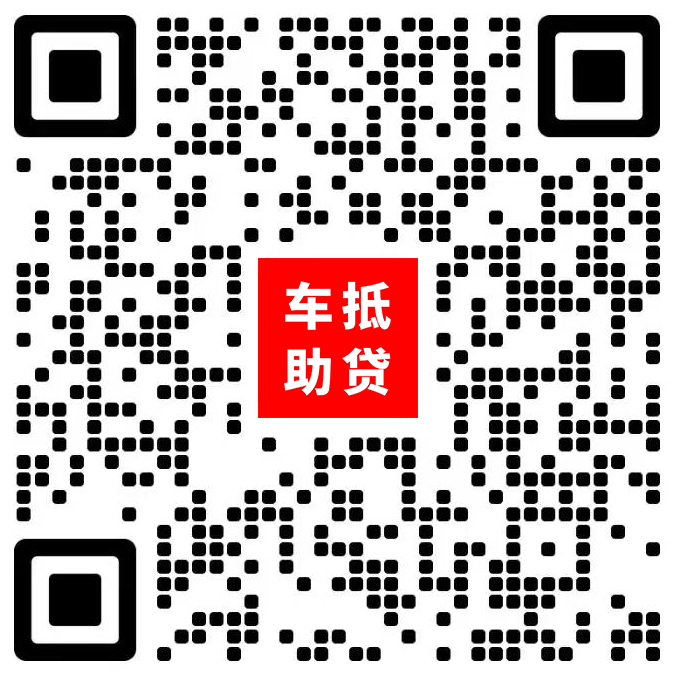 辦理車輛抵押借款(抵押車輛貸款流程)？ (http://m.ox-shoes.com/) 知識問答 第1張