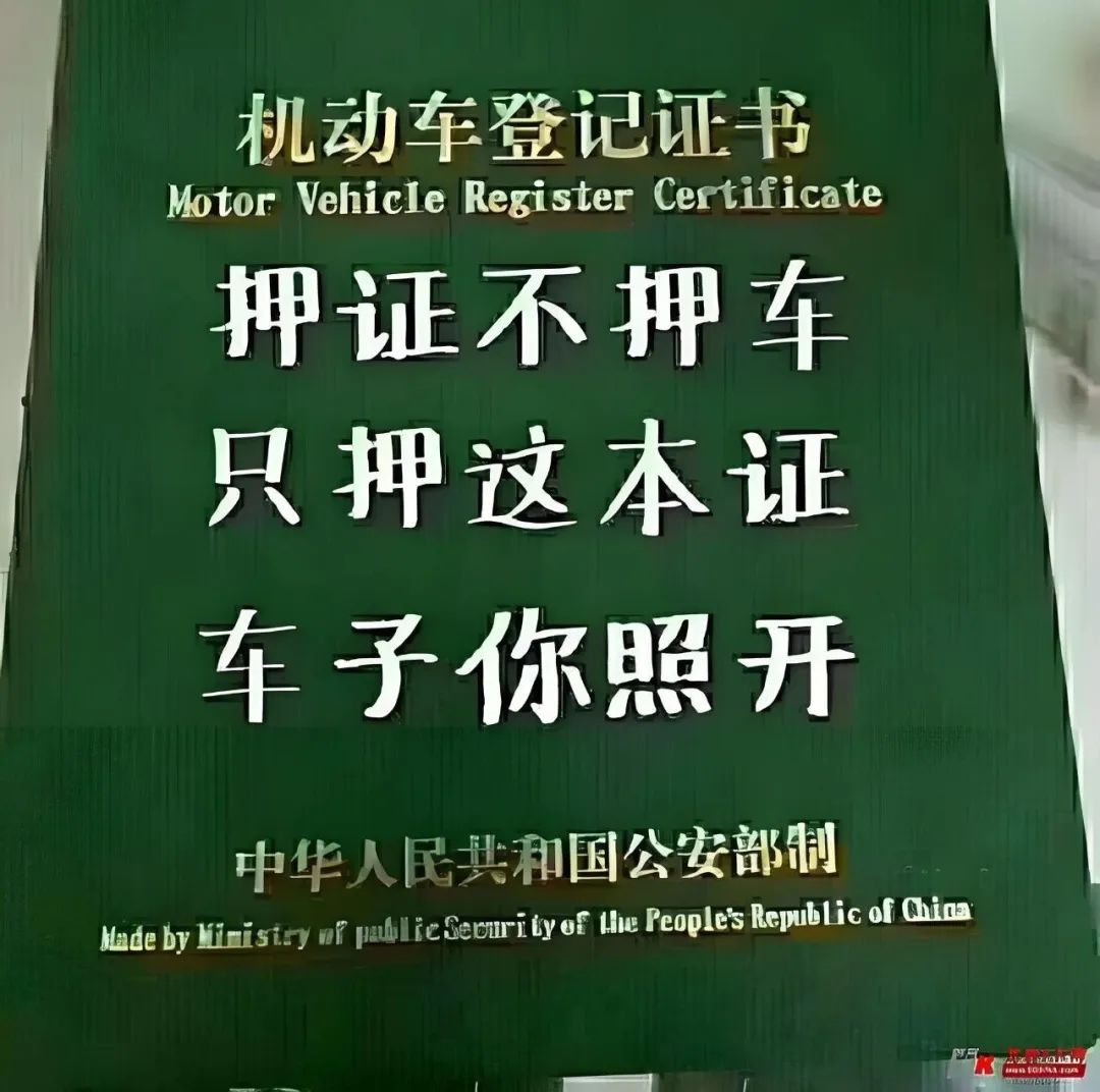辦理車輛抵押借款(抵押車輛貸款流程)？ (http://m.ox-shoes.com/) 知識問答 第3張