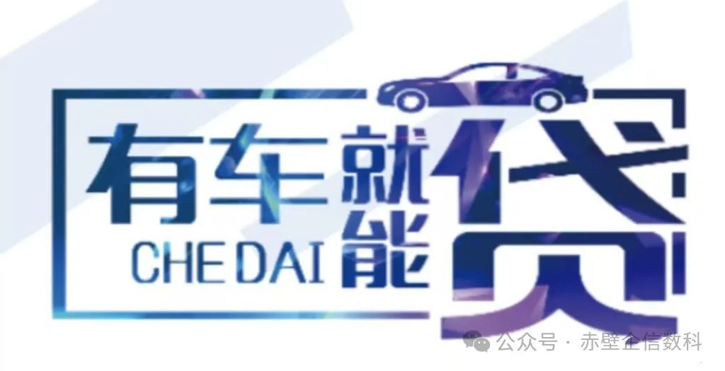 不看征信的車輛抵押借款(抵押借款征信車輛看哪些)？ (http://m.ox-shoes.com/) 知識問答 第3張