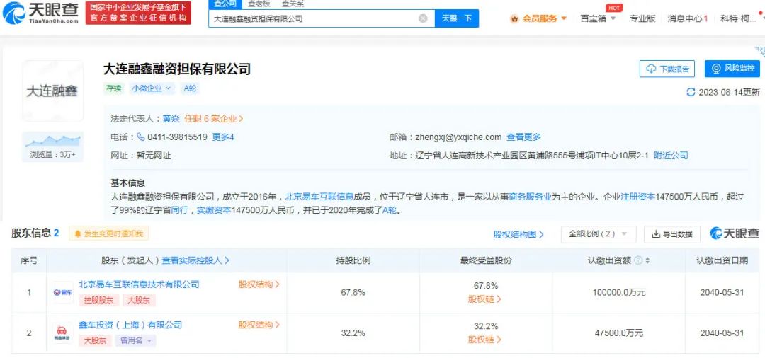 易車貸款利息多少(利息貸款易車貸劃算嗎)？ (http://m.ox-shoes.com/) 知識問答 第7張