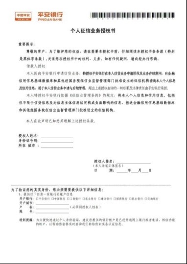 上海平安車子抵押貸款咨詢(上海車抵押貸款公司)？ (http://m.ox-shoes.com/) 知識(shí)問(wèn)答 第12張