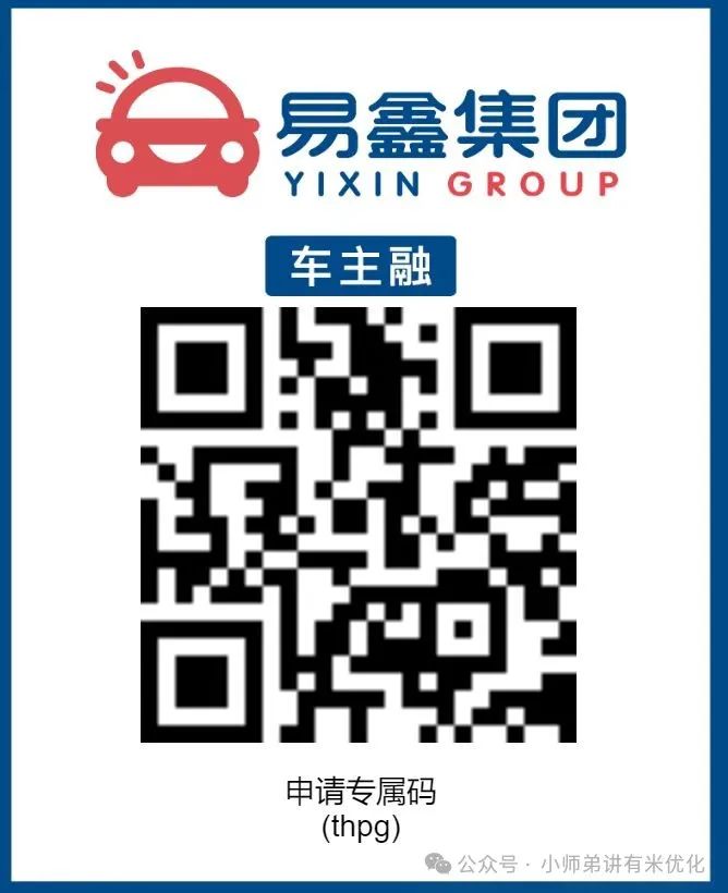 上海車子抵押貸款公司查詢(上海汽車抵押貸款哪個平臺正規)？ (http://m.ox-shoes.com/) 知識問答 第8張