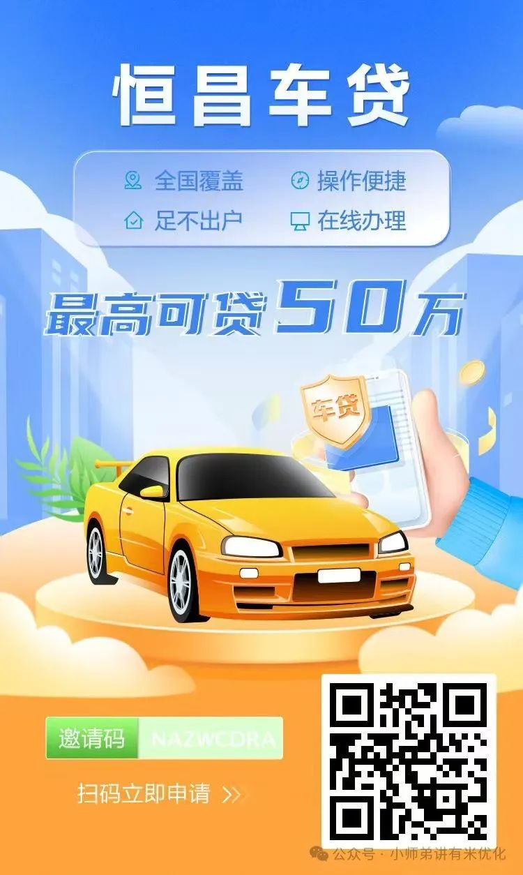 上海車子抵押貸款公司查詢(上海汽車抵押貸款哪個平臺正規)？ (http://m.ox-shoes.com/) 知識問答 第10張
