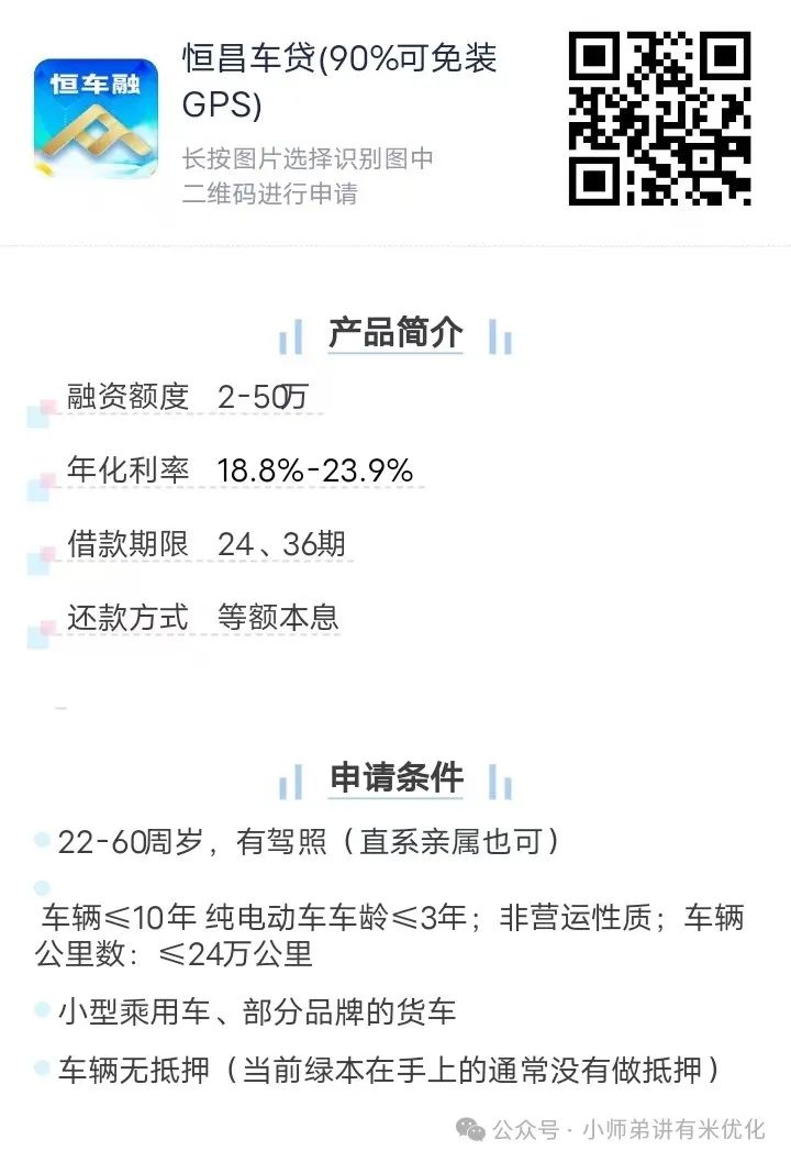 上海車子抵押貸款公司查詢(上海汽車抵押貸款哪個平臺正規)？ (http://m.ox-shoes.com/) 知識問答 第11張