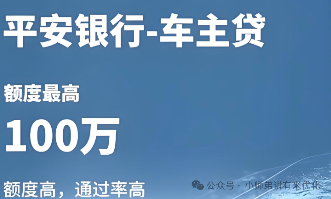上海車子抵押貸款公司查詢(上海汽車抵押貸款哪個平臺正規)？ (http://m.ox-shoes.com/) 知識問答 第3張