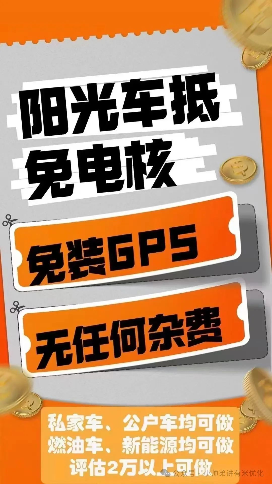 上海車子抵押貸款公司查詢(上海汽車抵押貸款哪個平臺正規)？ (http://m.ox-shoes.com/) 知識問答 第5張