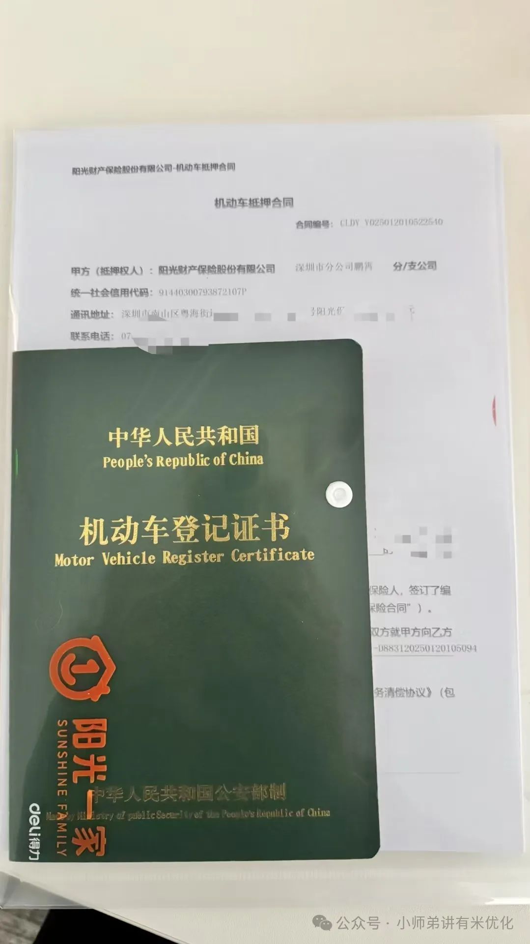 上海車子抵押貸款公司查詢(上海汽車抵押貸款哪個平臺正規)？ (http://m.ox-shoes.com/) 知識問答 第6張