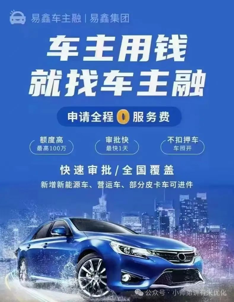 上海車子抵押貸款公司查詢(上海汽車抵押貸款哪個平臺正規)？ (http://m.ox-shoes.com/) 知識問答 第7張