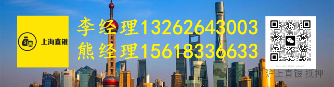 上海車(chē)子二次抵押貸款辦理(上海車(chē)抵貸)？ (http://m.ox-shoes.com/) 知識(shí)問(wèn)答 第3張