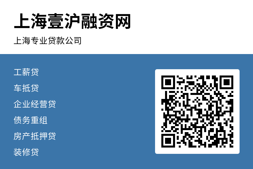 上海車抵貸機(jī)構(gòu)(上海抵押車貸)？ (http://m.ox-shoes.com/) 知識(shí)問答 第4張