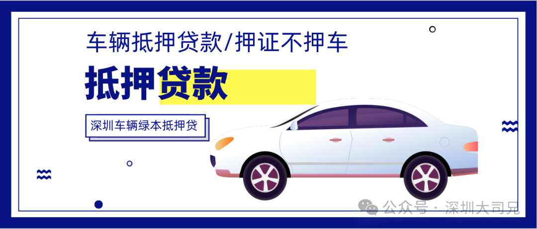 蘇州車輛抵押貸款利率(蘇州車房抵押貸款)？ (http://m.ox-shoes.com/) 知識(shí)問(wèn)答 第1張