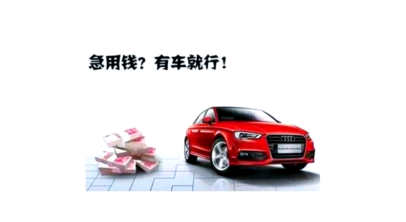 蘇州做車輛抵押貸款(蘇州汽車抵押貸)？ (http://m.ox-shoes.com/) 知識問答 第2張