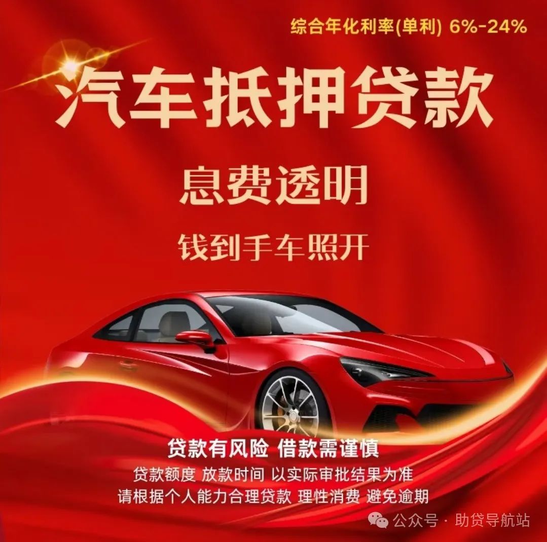 蘇州貸款車輛做抵押(蘇州按揭車抵押貸款)？ (http://m.ox-shoes.com/) 知識問答 第1張