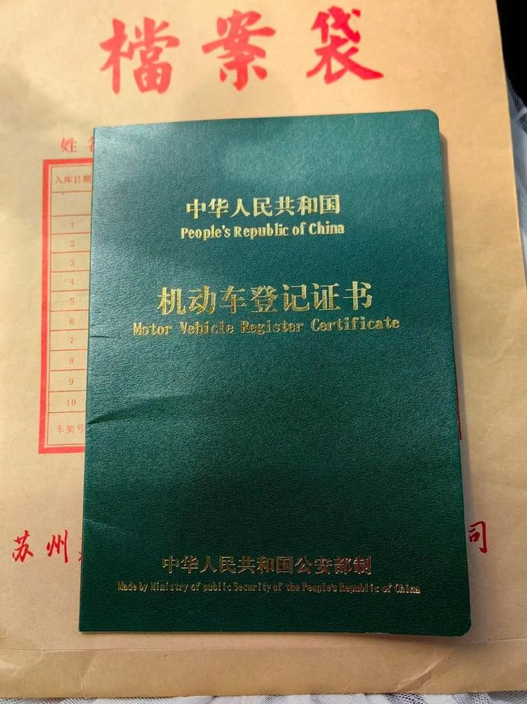 蘇州銀行抵押車輛貸款流程(蘇州市車子抵押貸款)？ (http://m.ox-shoes.com/) 知識問答 第1張