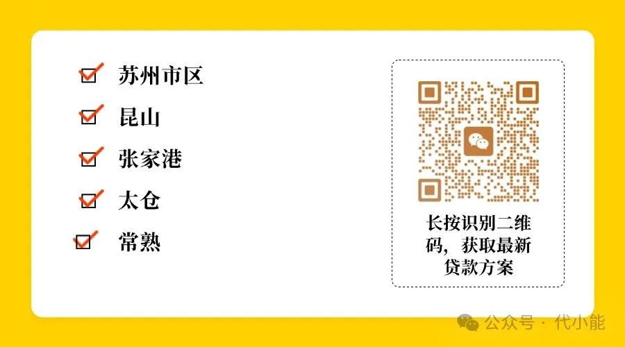 蘇州銀行車輛抵押貸款利息多少(蘇州銀行車貸抵押貸款)？ (http://m.ox-shoes.com/) 知識(shí)問(wèn)答 第1張