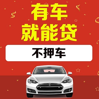 揚州汽車抵押貸款(抵押揚州貸款汽車可以嗎)？ (http://m.ox-shoes.com/) 知識問答 第1張