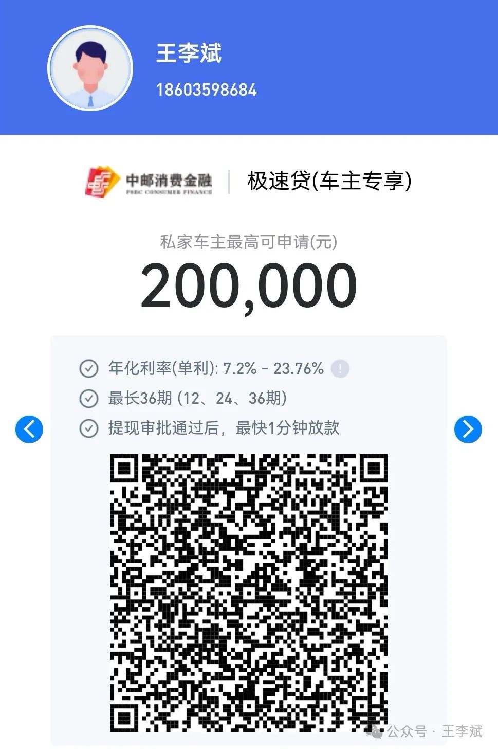 車輛抵押貸款正規平臺(抵押正規貸款車輛平臺是真的嗎)？ (http://m.ox-shoes.com/) 知識問答 第2張