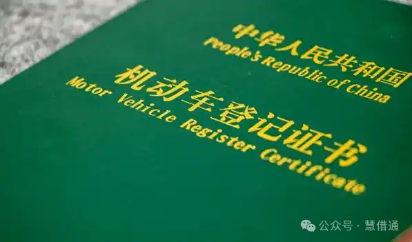 車輛抵押貸款手續辦理流程(抵押車貸款流程和費用)？ (http://m.ox-shoes.com/) 知識問答 第1張