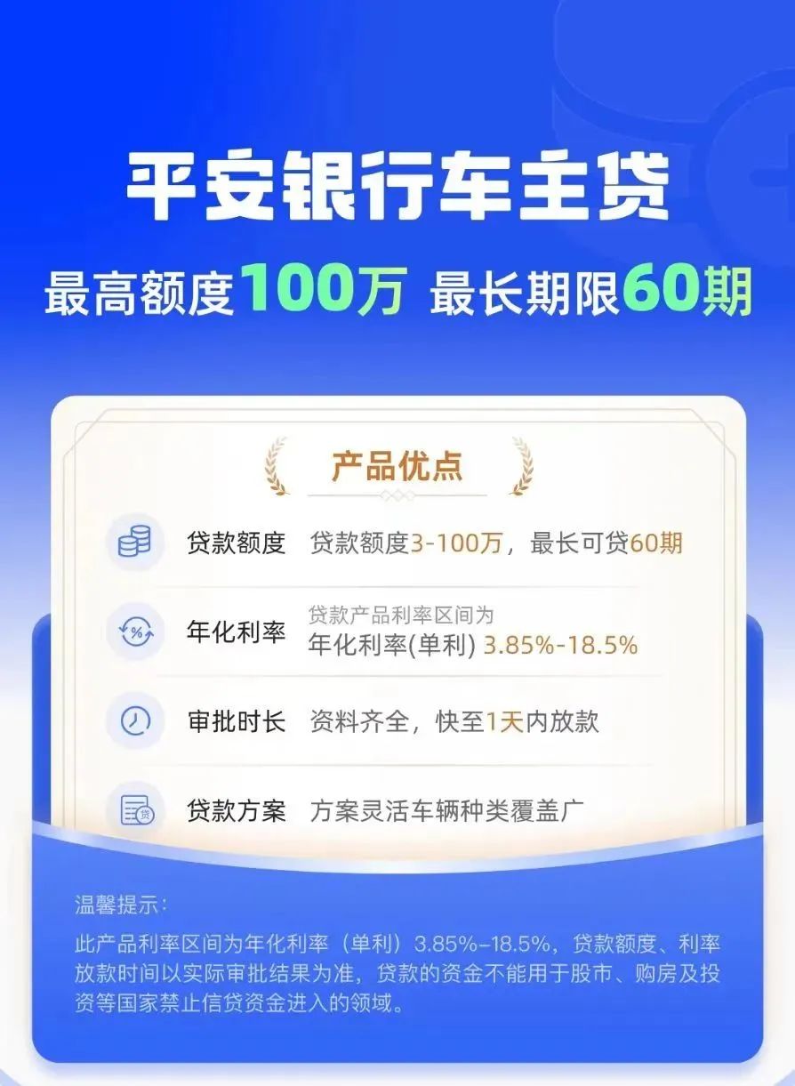 車輛抵押貸款不押車利息一般是多少(抵押車貸款的利息多少)？ (http://m.ox-shoes.com/) 知識問答 第2張