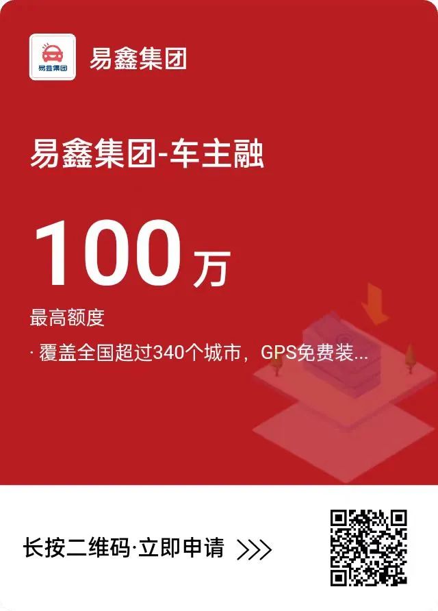 車輛抵押貸款不押車利息一般是多少(抵押車貸款的利息多少)？ (http://m.ox-shoes.com/) 知識問答 第5張