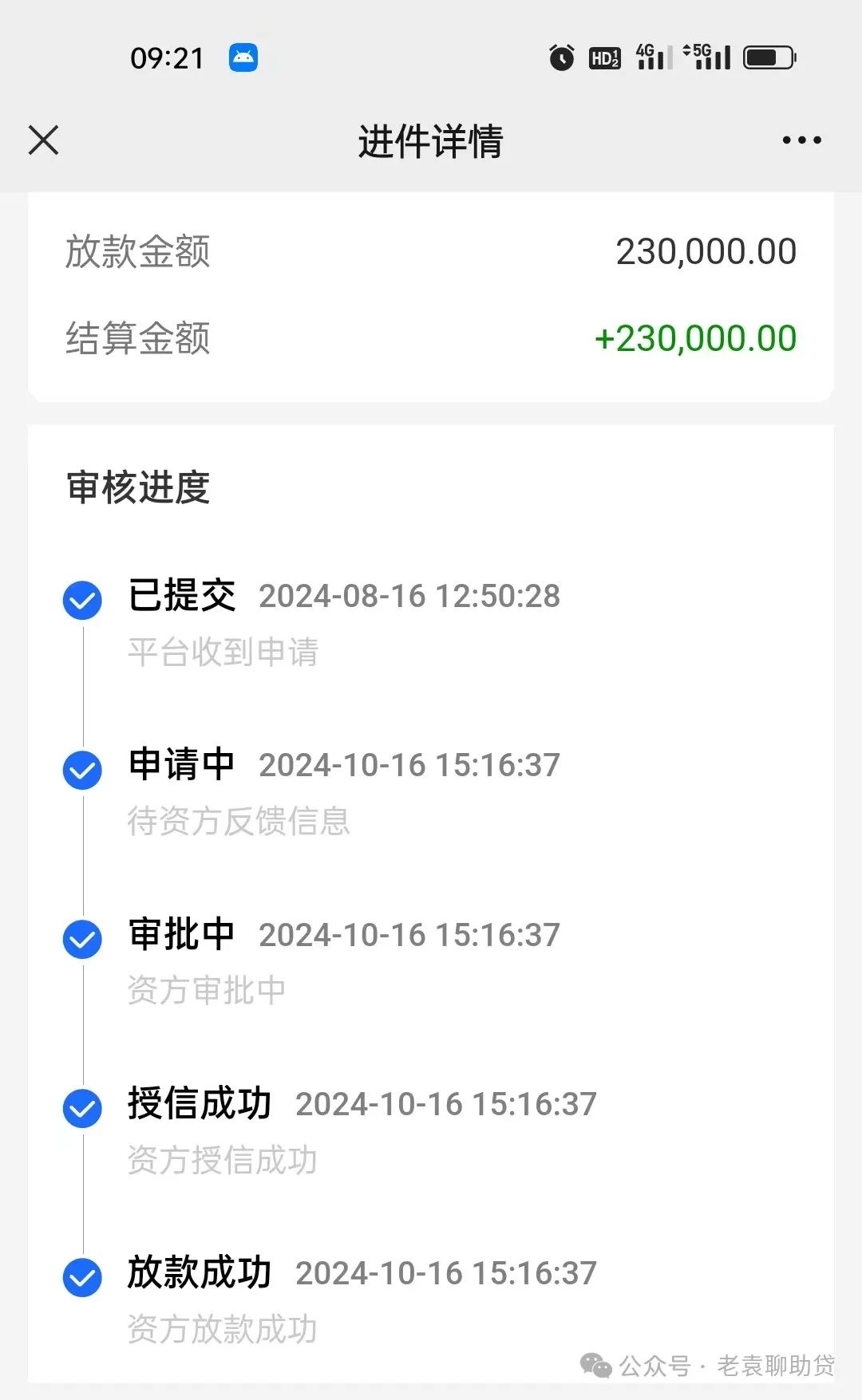 車輛抵押貸款不押車利息一般是多少(抵押車貸款的利息多少)？ (http://m.ox-shoes.com/) 知識問答 第6張