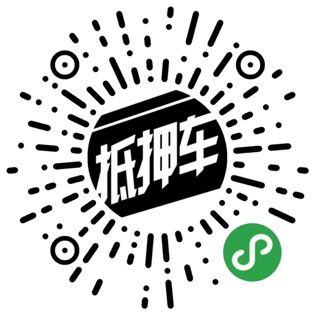 車輛抵押貸款需要注意什么(抵押貸款車輛注意需要什么手續)？ (http://m.ox-shoes.com/) 知識問答 第6張
