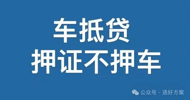 車輛抵押貸款要綠本嗎(抵押貸款車輛綠本要蓋章嗎)？ (http://m.ox-shoes.com/) 知識問答 第1張