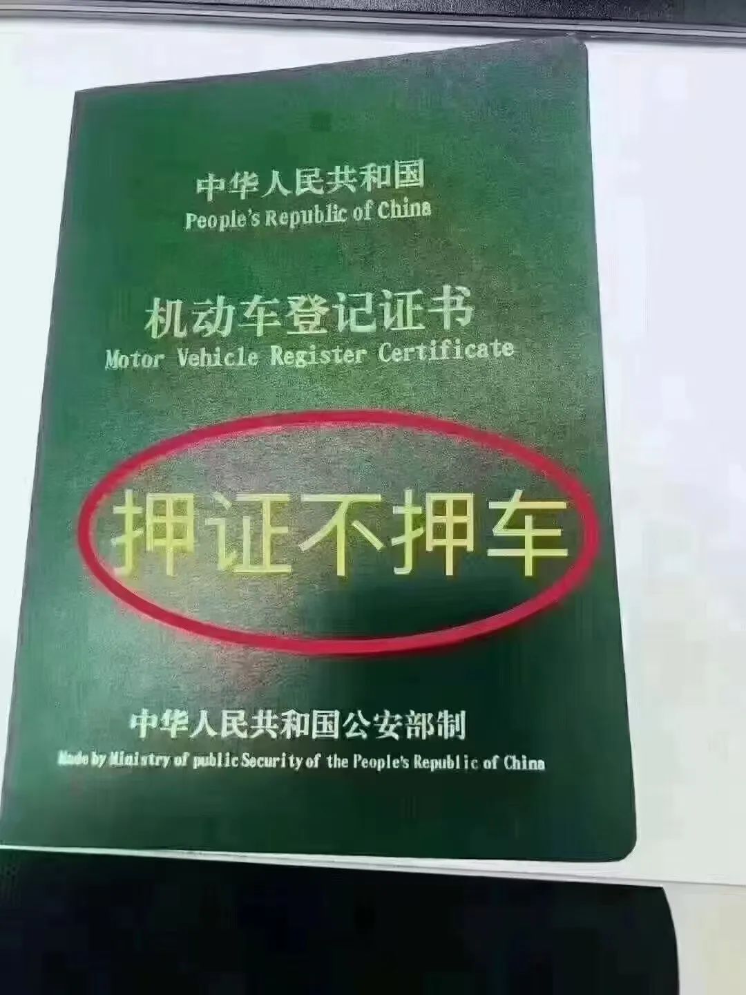 巢湖車輛抵押貸款公司(抵押貸款車輛巢湖公司可以開嗎)？ (http://m.ox-shoes.com/) 知識問答 第1張