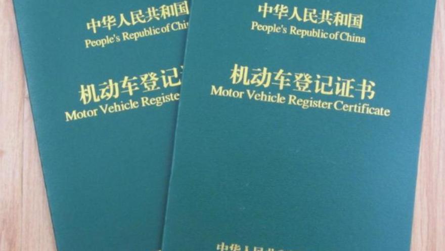 車輛抵押貸款綠本(抵押貸款車輛綠本在哪里拿)？ (http://m.ox-shoes.com/) 知識(shí)問答 第2張