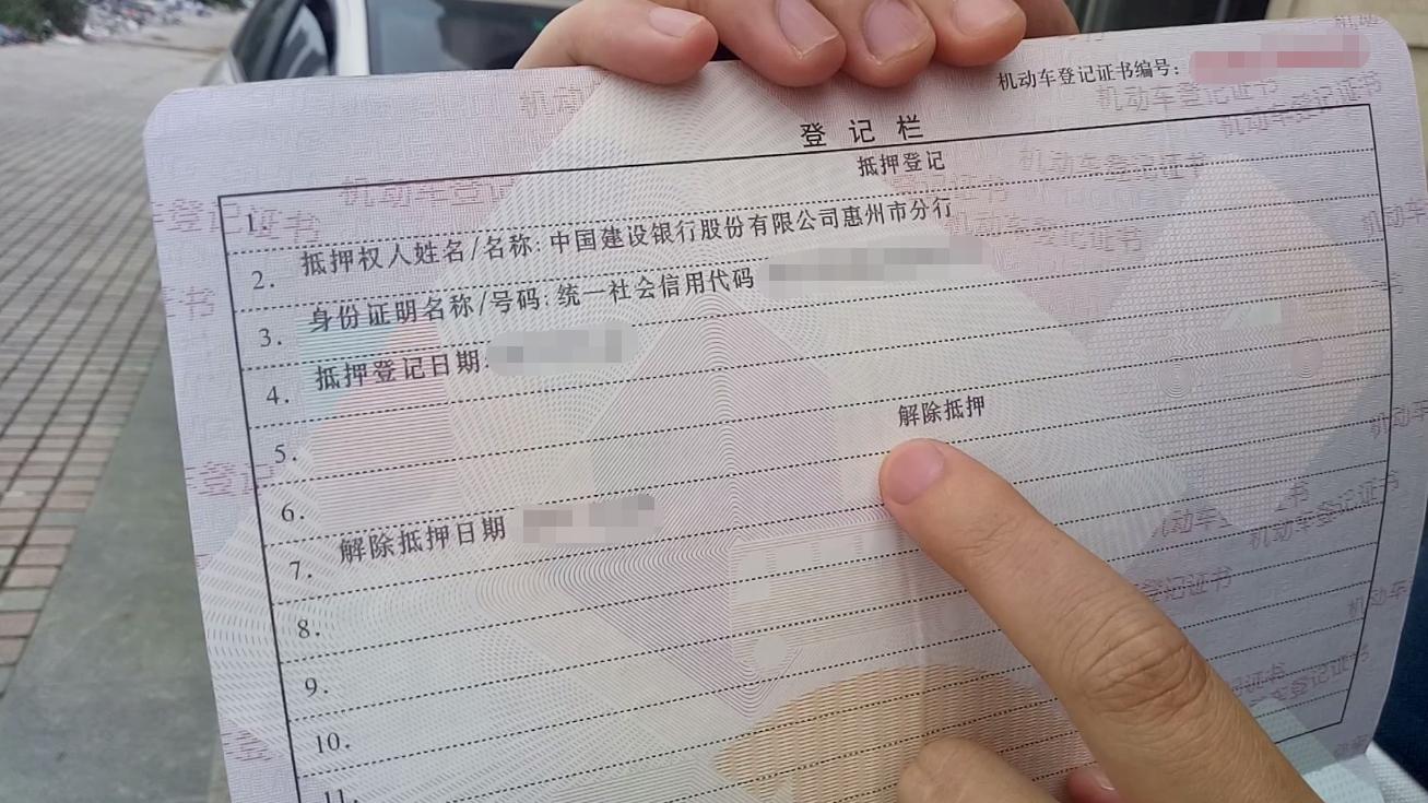 車輛抵押貸款綠本(抵押貸款車輛綠本在哪里拿)？ (http://m.ox-shoes.com/) 知識(shí)問答 第6張