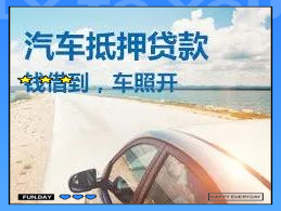 車輛抵押貸款問題(抵押貸款車輛問題怎么處理)？ (http://m.ox-shoes.com/) 知識問答 第1張