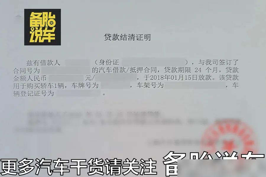 車輛抵押貸款提前結清(抵押車貸提前結清怎么辦理)？ (http://m.ox-shoes.com/) 知識問答 第2張