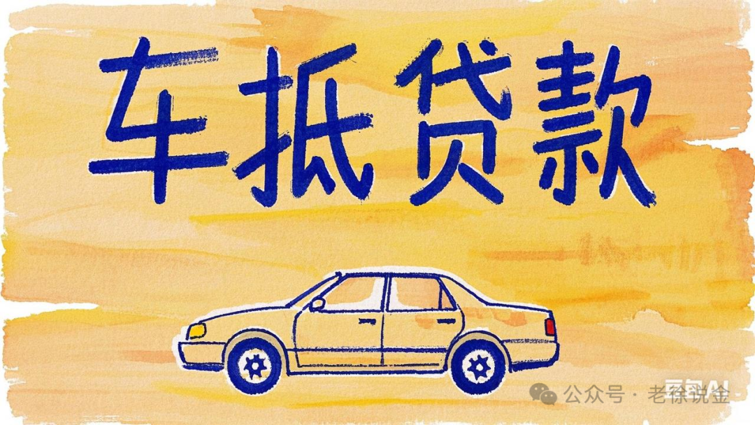 車輛抵押貸款南昌(抵押南昌貸款車輛要求)？ (http://m.ox-shoes.com/) 知識問答 第1張