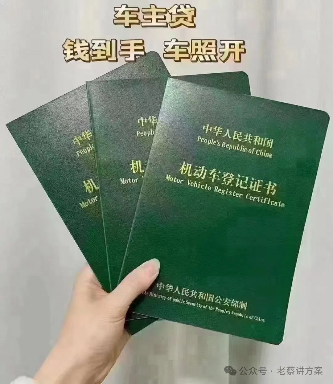 車子抵押貸款的條件和流程(抵押車貸款流程和費用)？ (http://m.ox-shoes.com/) 知識問答 第1張