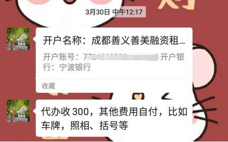 車抵押貸款平臺(用車抵押貸款的平臺)？ (http://m.ox-shoes.com/) 知識問答 第7張