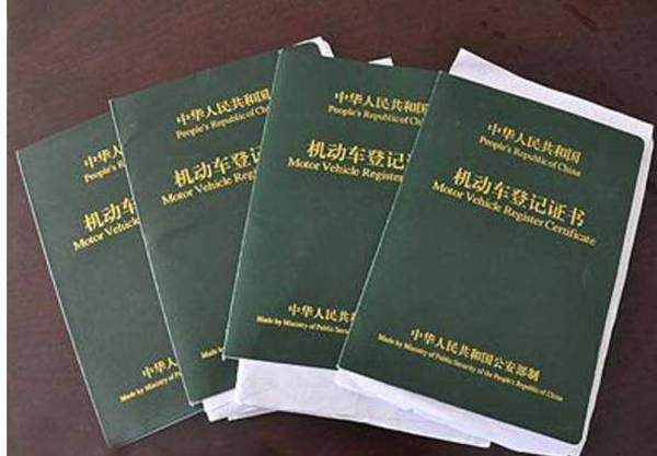 車抵貸需要押綠本嗎(抵押貸車需要綠本復印件嗎)？ (http://m.ox-shoes.com/) 知識問答 第2張