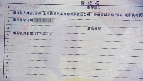 車抵貸需要押綠本嗎(抵押貸車需要綠本復印件嗎)？ (http://m.ox-shoes.com/) 知識問答 第5張
