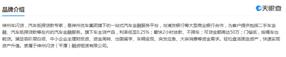 公司車抵押貸款(抵押車貸的公司)？ (http://m.ox-shoes.com/) 知識問答 第2張