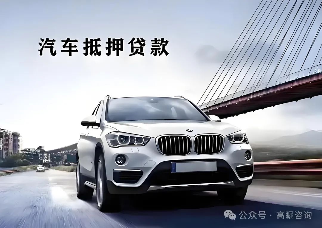 車輛抵押貸款需要什么資料(車抵押貸款需要的資料)？ (http://m.ox-shoes.com/) 知識問答 第1張