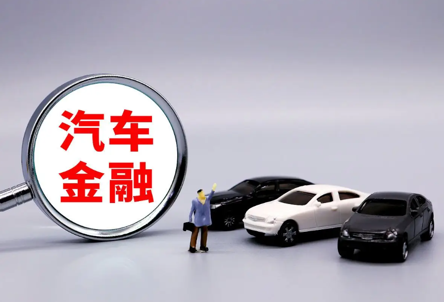 車輛抵押貸款去哪里辦理(辦理車子抵押貸款)？ (http://m.ox-shoes.com/) 知識(shí)問答 第1張