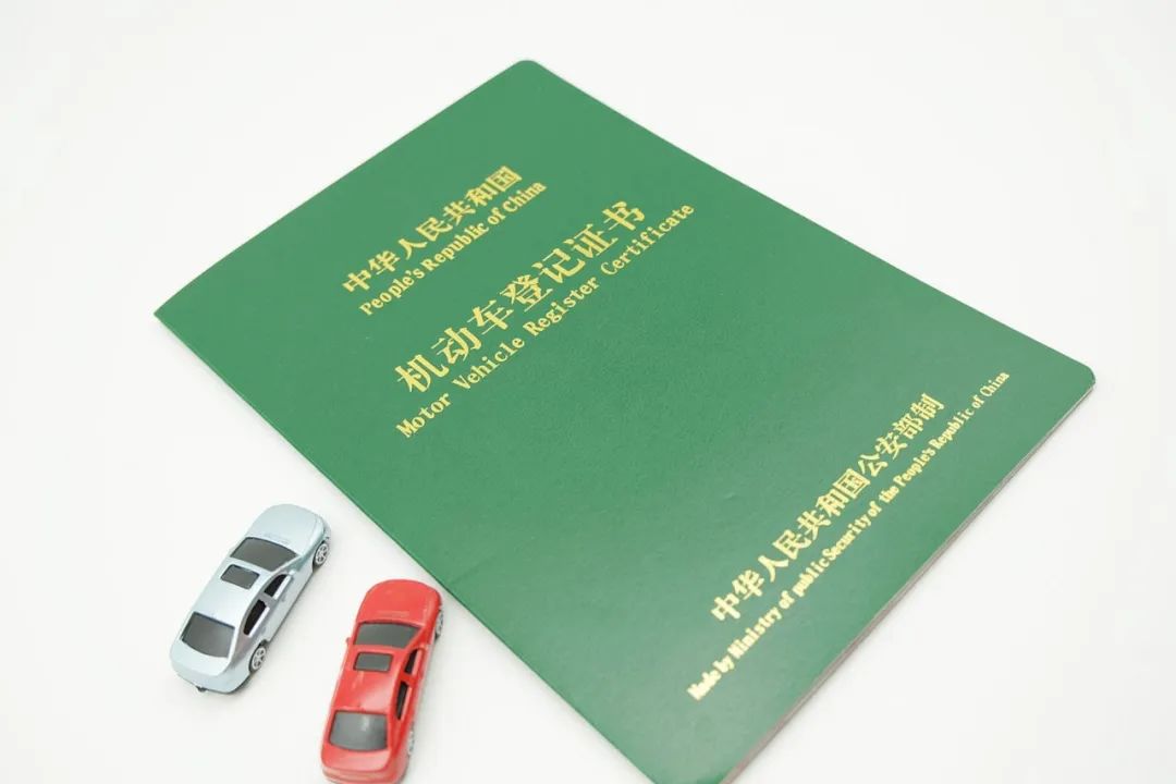 車貸款抵押綠本(汽車抵押貸款綠本)？ (http://m.ox-shoes.com/) 知識(shí)問答 第4張