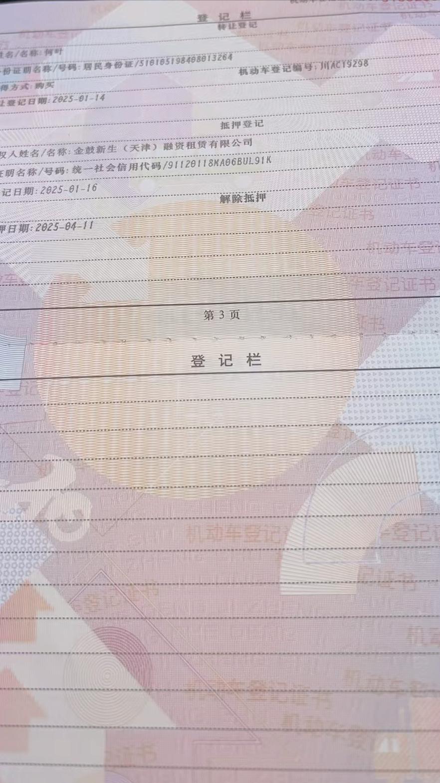 車子抵押可以貸款多少錢(抵押車子貸款錢可以追回嗎)？ (http://m.ox-shoes.com/) 知識問答 第4張
