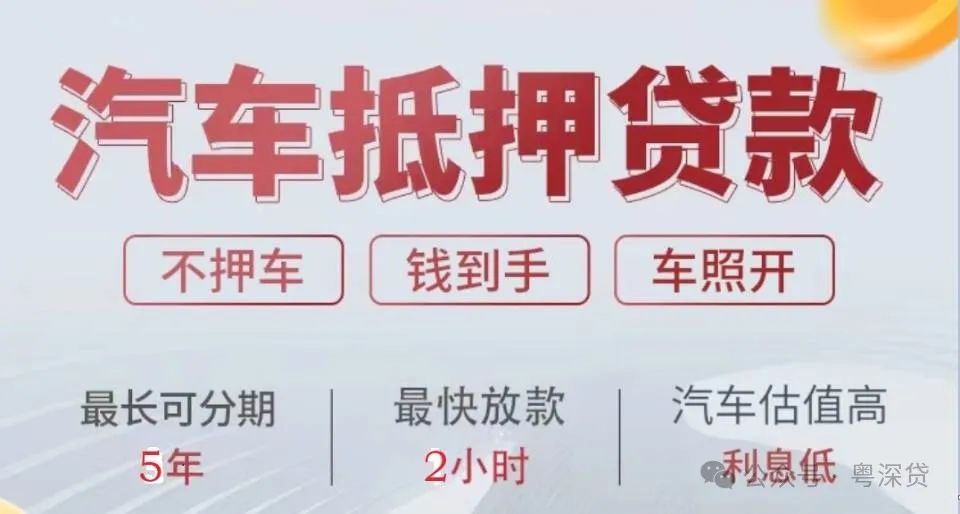 車輛抵押貸款還完(車綠本抵押貸款流程)？ (http://m.ox-shoes.com/) 知識問答 第3張