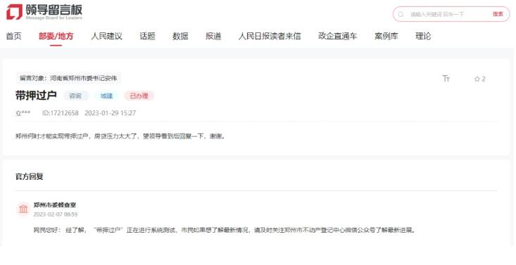 蘇州房產的抵押貸款(二手房帶押過戶流程)？ (http://m.ox-shoes.com/) 知識問答 第1張