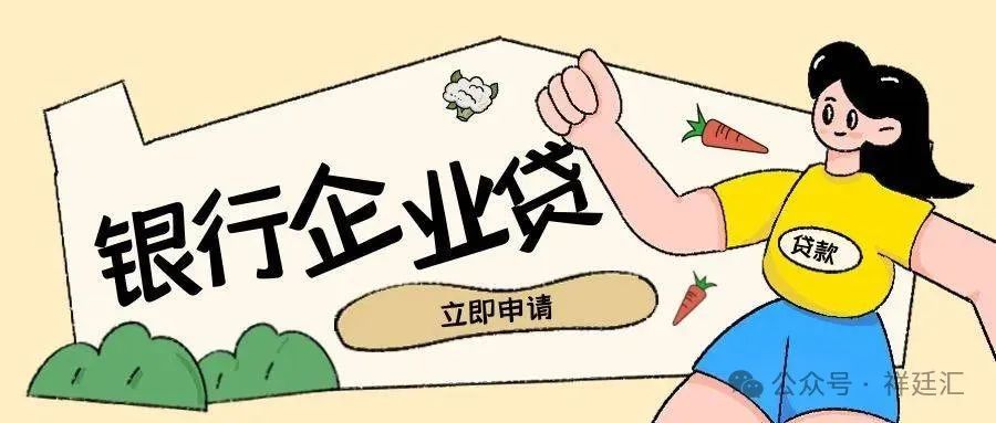 蘇州信用抵押貸款(蘇州企業(yè)信用記錄要求)？ (http://m.ox-shoes.com/) 知識(shí)問(wèn)答 第2張