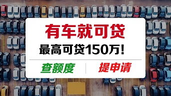 蘇州汽車抵押貸款條件(借款人資格要求)？ (http://m.ox-shoes.com/) 知識問答 第1張
